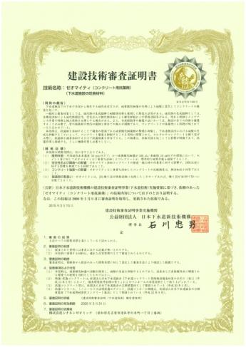 Certificate No.1444