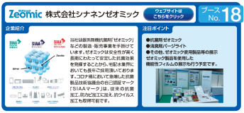 紹介シート