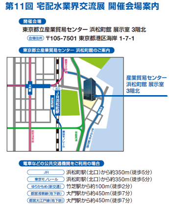 会場案内図